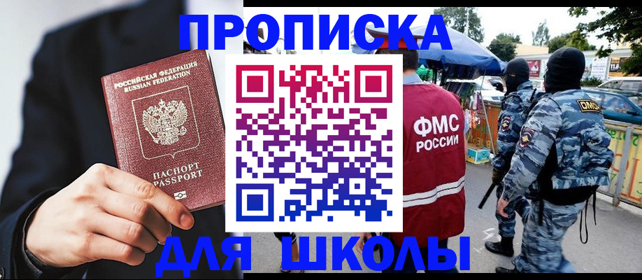 прописка иностранных граждан в Пензе