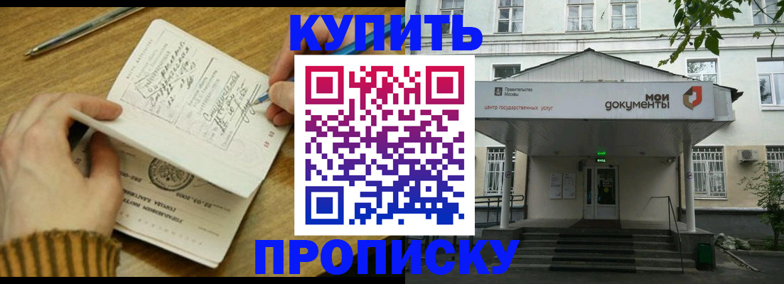 миграционный учет в Пензе