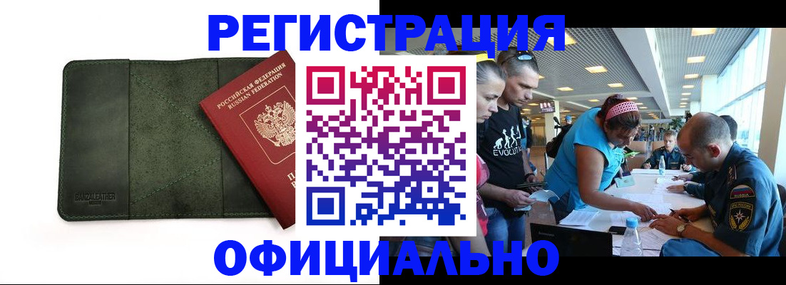 прописка поиск в Пензе