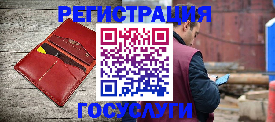 временная регистрация госуслуги в Пензе
