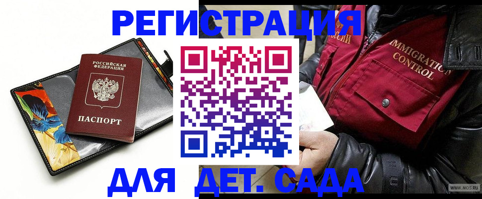 прописка иностранных граждан в Пензе