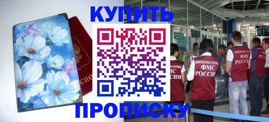 временная регистрация собственник в Пензе