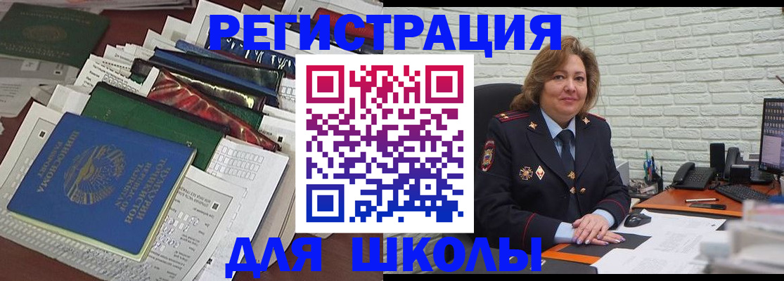 прописка для работы в Пензе