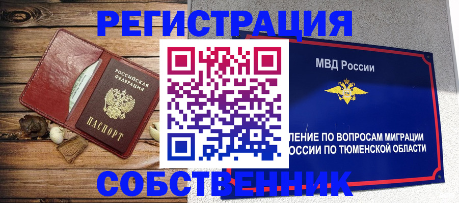 временная регистрация гарантия в Пензе
