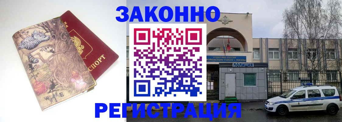 прописка штамп в Пензе