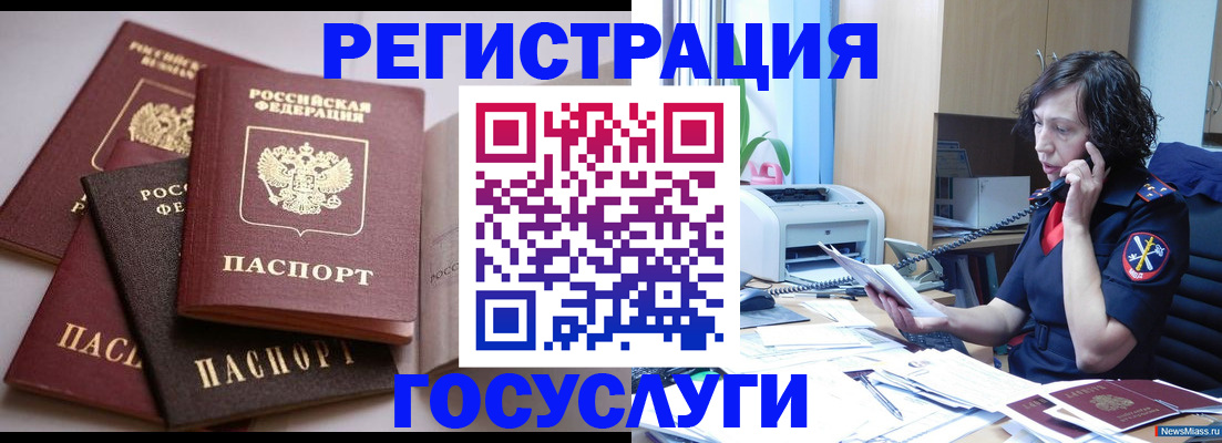 прописка ребенка в Пензе