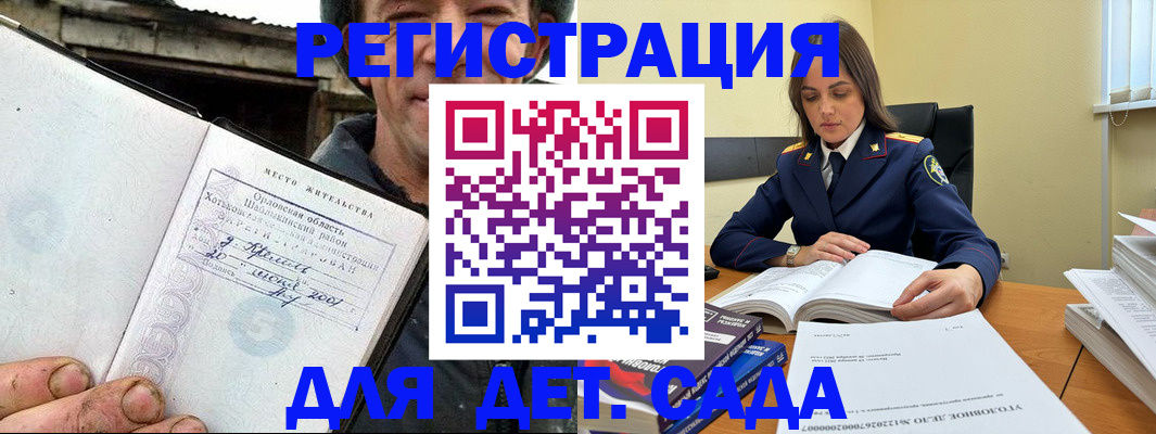 прописка от собственника в Пензе