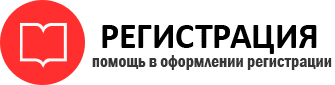 прописка в Пензе id269421